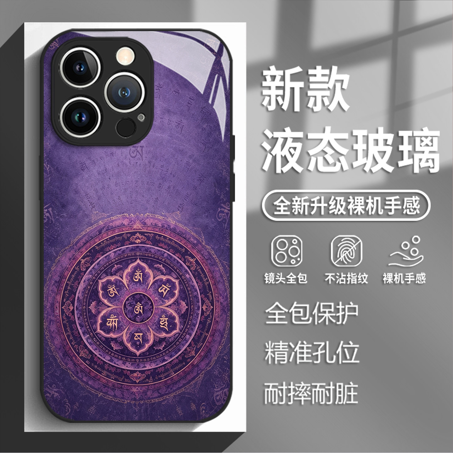 九离紫火运适用苹果18手