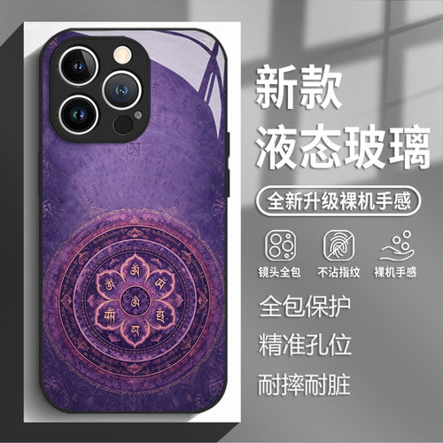 九离紫火运适用苹果18手
