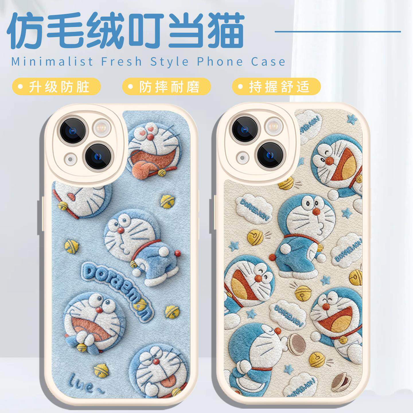 叮当猫手机壳苹果17华为vivo仿毛绒iPhone16promax小米15pro哆啦a梦OPPO机器猫14周边13动漫12日系11卡通适用