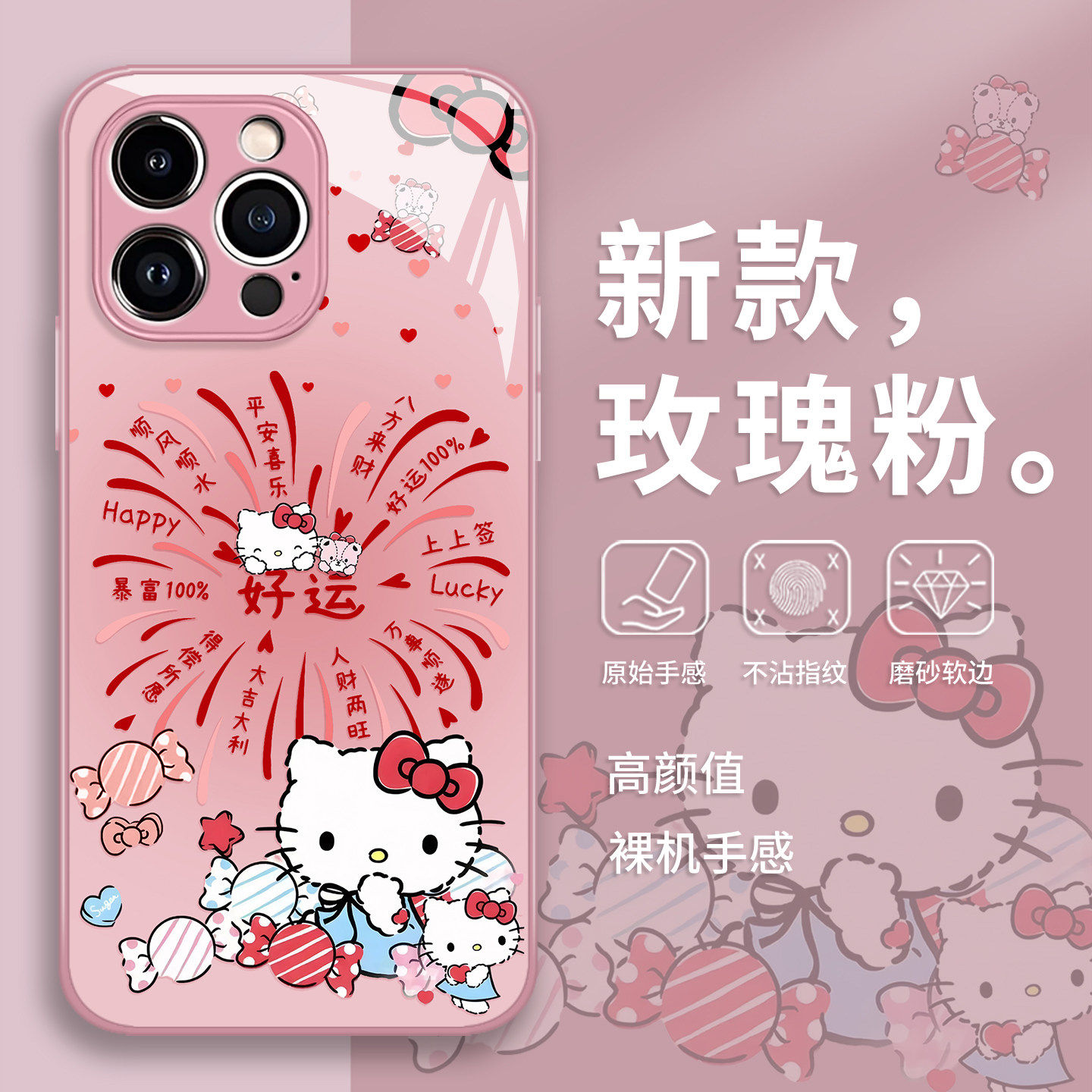 烟花凯蒂猫手机壳华为pura80新年mate70pro卡通p50马年p60适用nova15ultra/14/13/12新款11/10/40/30/9/8se/7