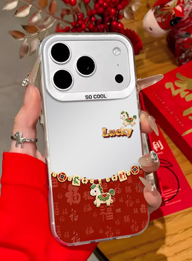 福字小马适用於苹果17手机保护壳iPhone16promax国潮15新款彩银壳14新中式13马年本命年AIR新年过年防摔保护