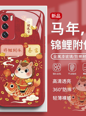 适用vivox300pro手机保护壳锦鲤附体iqoo15红色2026情侣s30小米17promax新年15红米k90马年oppofindx9玻璃ren