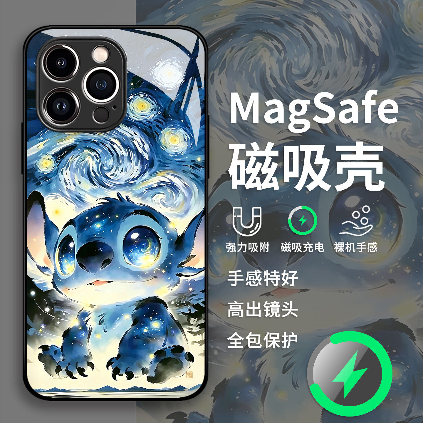 星空史迪仔手机壳适用苹果17promax/iPhone16磁吸Magsafe无线充电15华为mate70/p60小米14/iqoo/oppo荣耀vivo