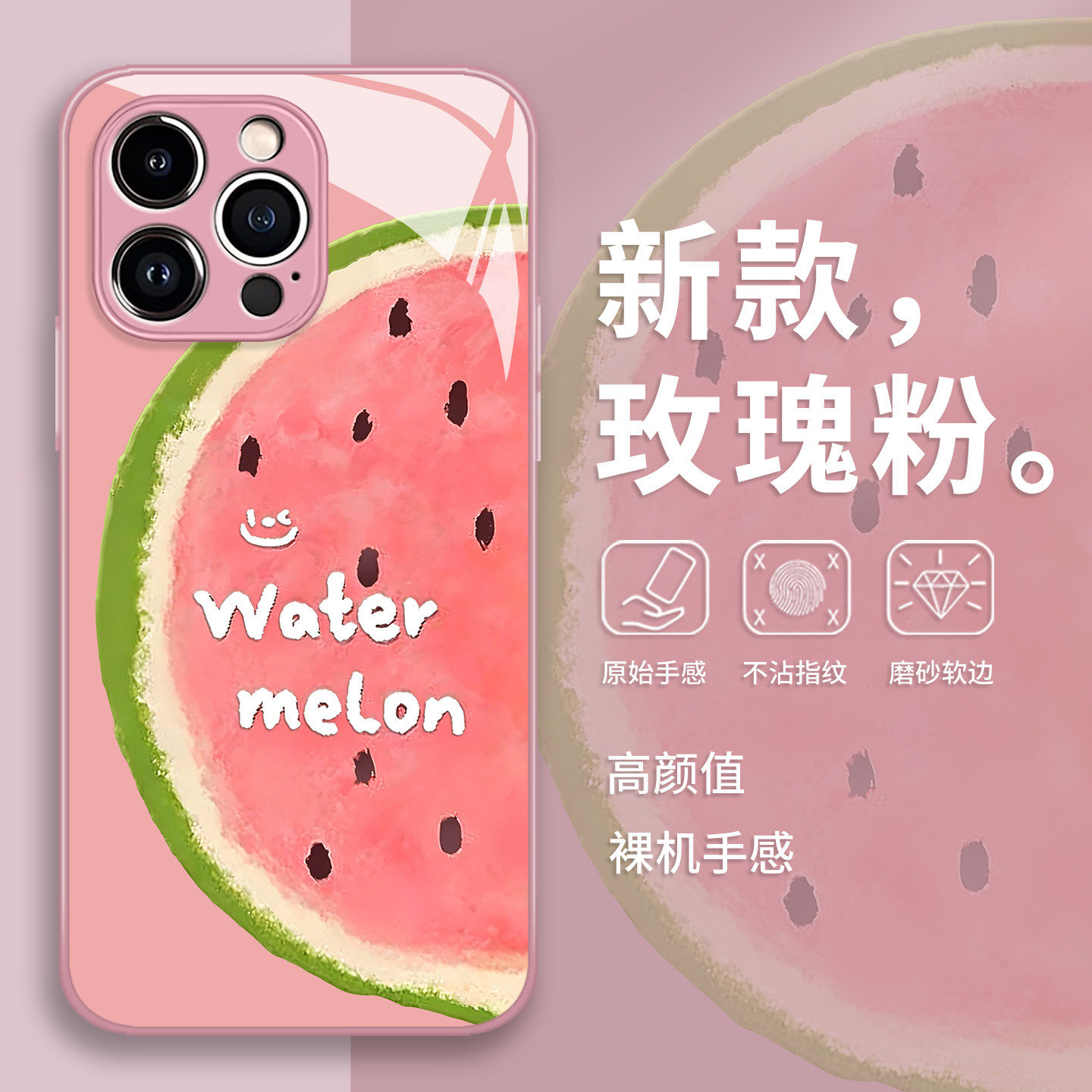 油画西瓜手机保护壳适用
