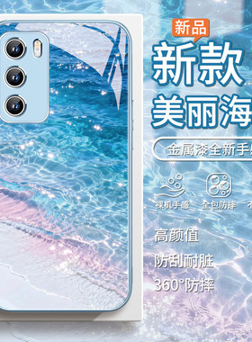 适用小米17promax手机壳蓝色夏日海滩opporeno15清凉vivox300pro小清新s50夏天findx9新款红米k90玻璃iqoo15