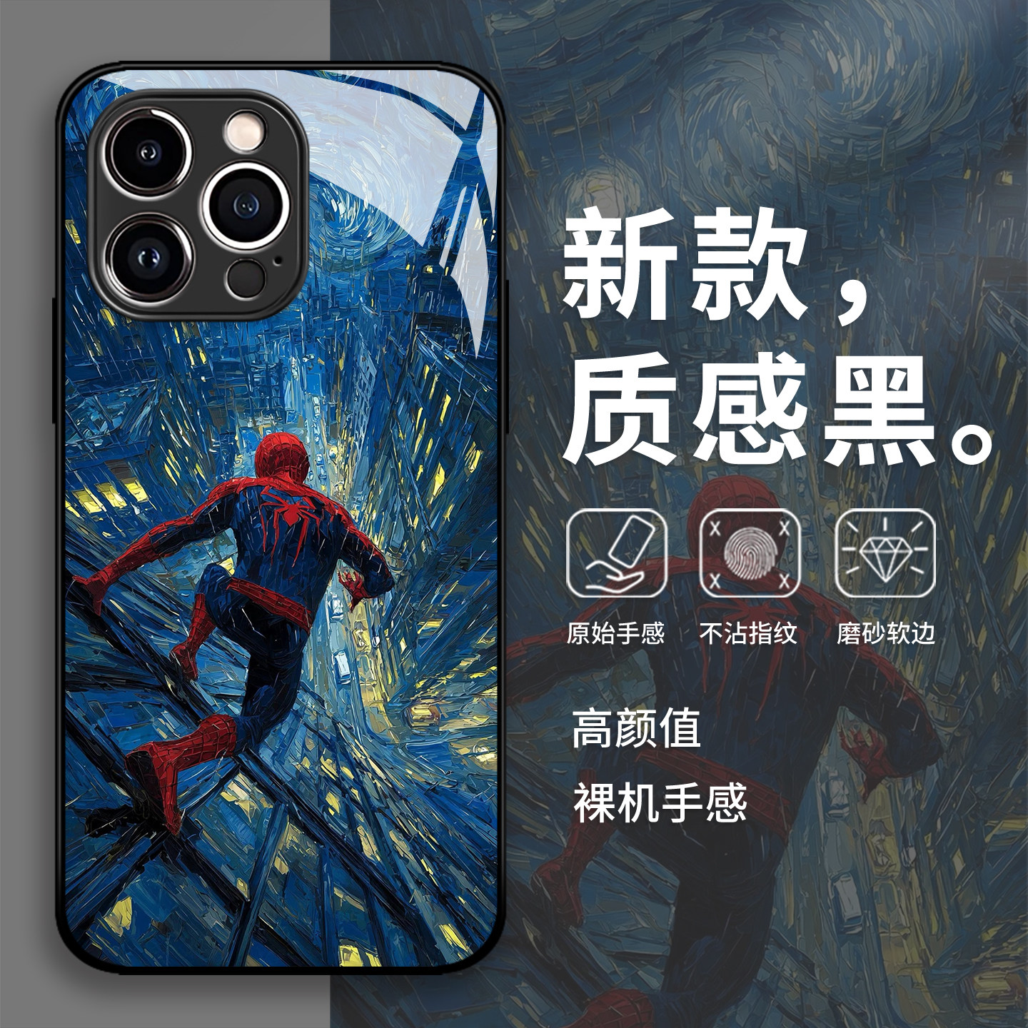 油画蜘蛛侠手机壳适用苹