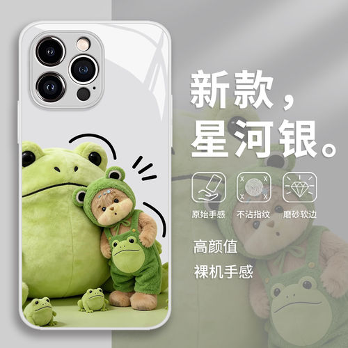 黄油小熊青蛙手机壳苹果1