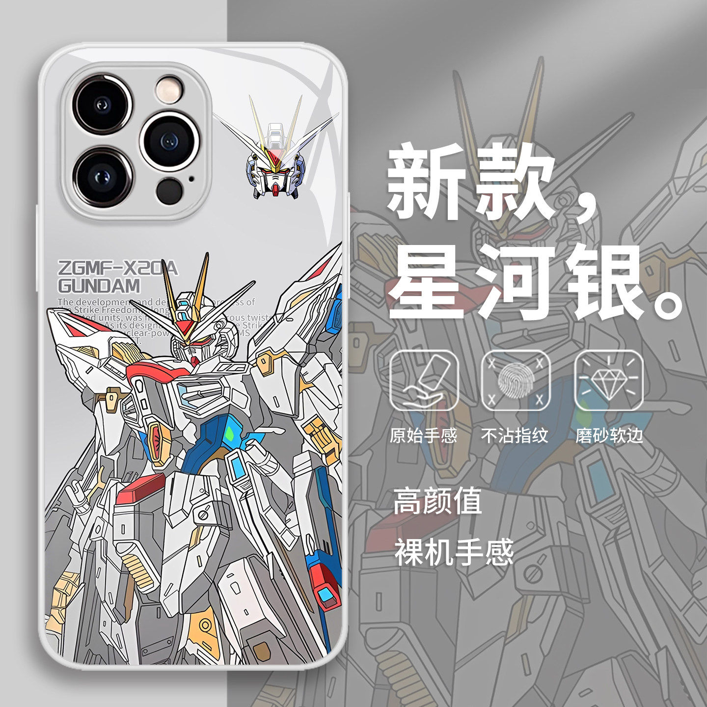 潮流高达手机壳适用苹果17promax机动战士16高级感iphone15男生14套13pro/12mini/11新款x/8plus/xr/xs/7/air