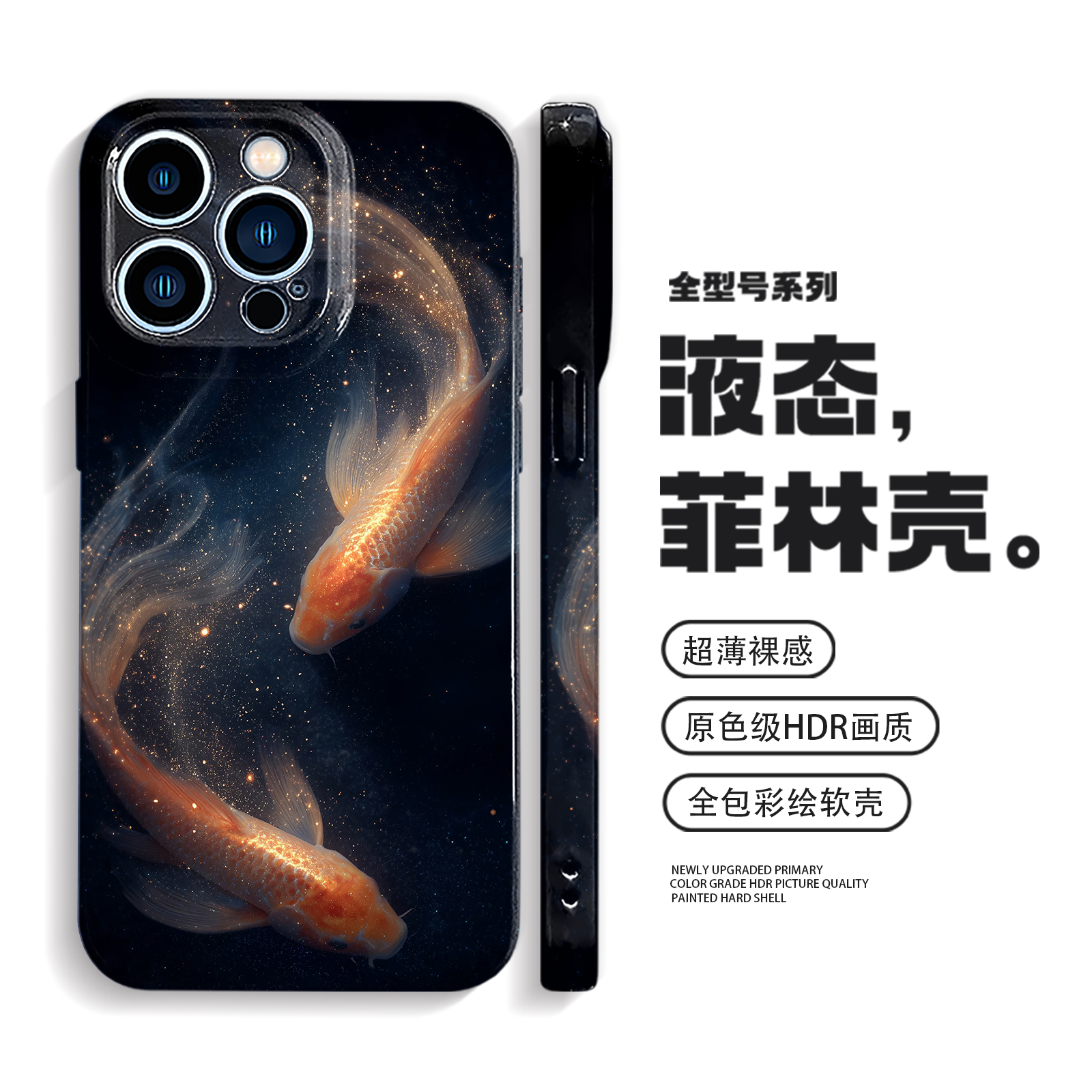 好运锦鲤手机壳不撞款iPhone16promax苹果15小米14适用mate60华为pura70防摔oppofindx8s动漫vivox200荣耀400