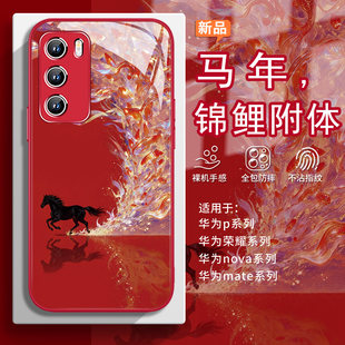 适用华为nova15pro手机保护壳锦鲤附体pura80马年mate70/60好运荣耀500本命年400/300新年黑马magic8/7喜庆14
