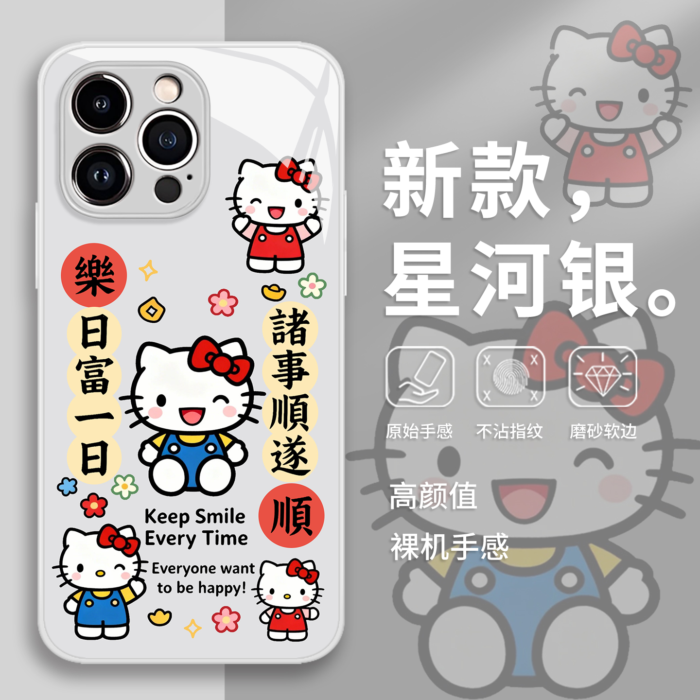 对联凯蒂猫手机壳适用华为pura80诸事皆顺mate70pro新年p50玻璃p60/nova14ultra/13/12新款11/10/40/30/9/8se