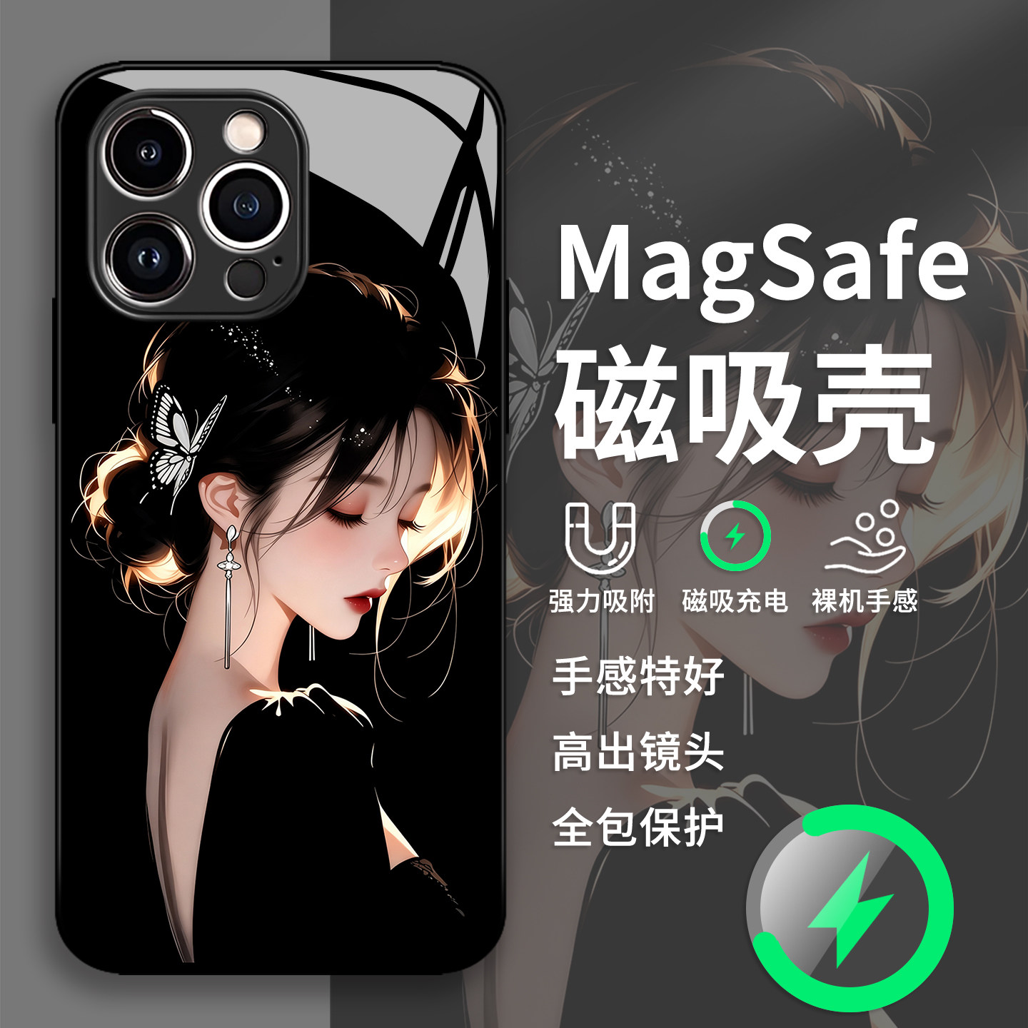 蝴蝶簪发女孩苹果18proma图片