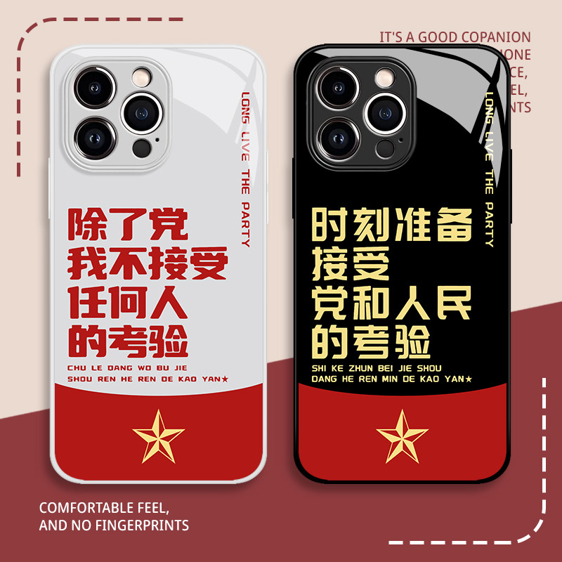 除了党我不接受任何人的