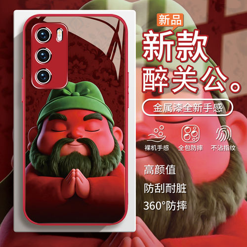 Q版关公适用华为mate80手