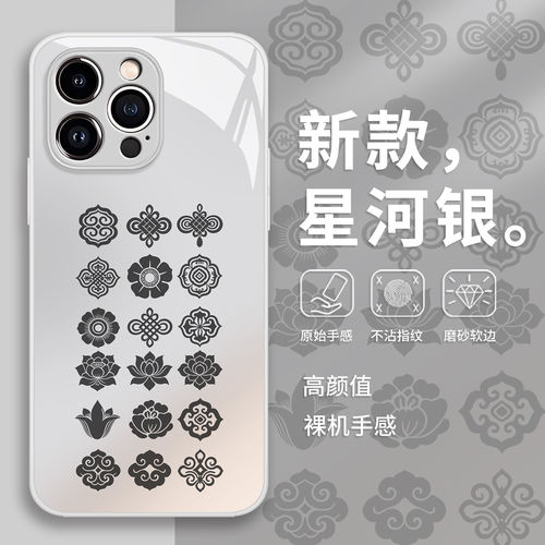 国风花纹手机壳适用苹果1