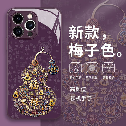 紫色福禄葫芦手机壳苹果1