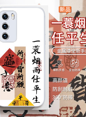 平安符适用vivoiqoo15手机保护壳x300pro中国风x200s创意s50promini简约文字s30诗词s20新中式s19/s18玻璃x10
