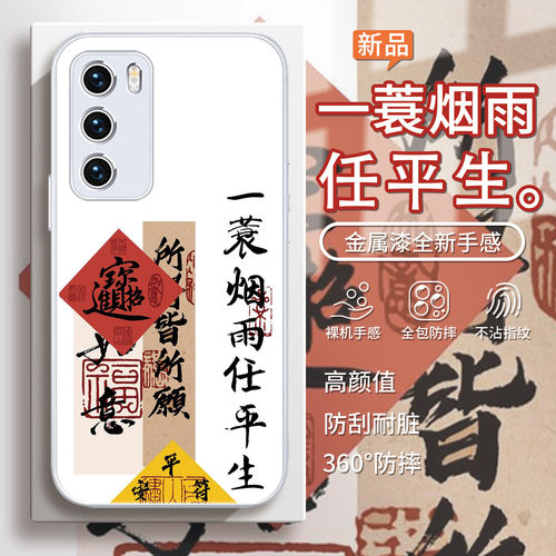 平安符适用vivoiq15手机