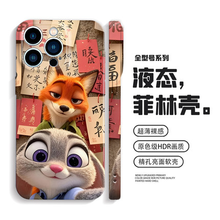 情侣手机壳尼克iPhone17promax苹果16兔子警官mate70华为nova13小米15适用oppoReno14卡通vivox200荣耀magic7