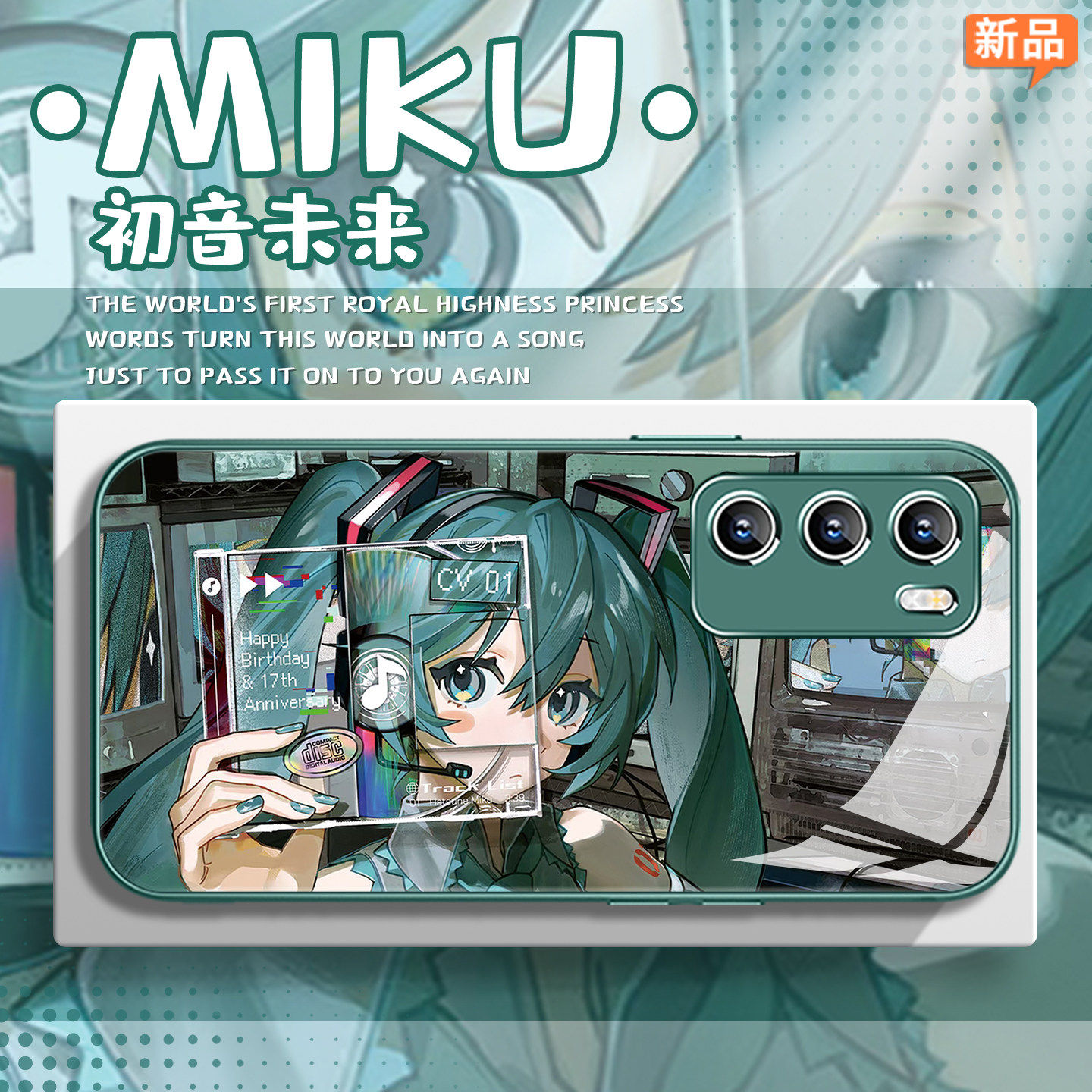 适用可爱洛天依opporeno15手机保护壳小米17pro初音未来vivox300二次元x200s卡通s50可爱s30女生iqoo15新款k9