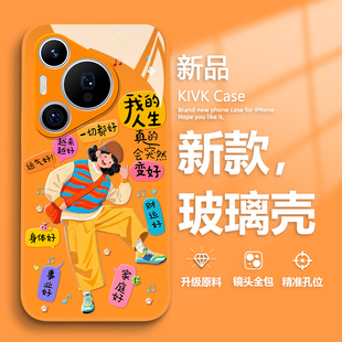 快乐女孩适用华为pura80手机壳p70新款mate60pro液态nova14玻璃p50卡通p40可爱13治愈系12防摔11橙色10女款