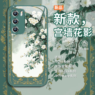 适用华为mate80手机壳宫墙花影荣耀500pro轻奢magic8气质pura70ultra高级感nova15 p60玻璃13 14山茶花x70女款