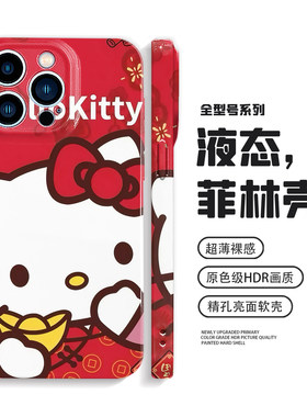 kitty过新年iPhone17promax手机壳iPhone16e苹果15华为mate80防摔pura70小米17适用oppoReno15不撞壳vivoX300