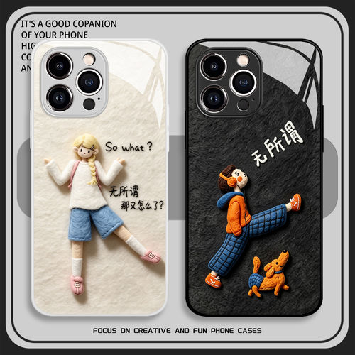 无所谓毛绒手机壳适用苹