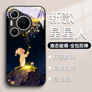 适用华为pura80手机壳mate70pro新款nova14星星人p60液态玻璃p50女p40卡通p30可爱13星空12创意11防摔10好看
