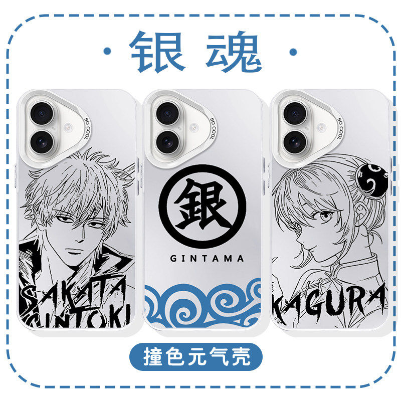 银魂手机壳苹果17华为mate70坂田银时iPhone16promax神乐15一加13银八60动漫周边OPPO二次元vivo线条14线稿80
