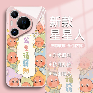 星星人适用华为pura80手机壳p70pro新款p60可爱50卡通40治愈系30趣味mate70玻璃nova14超好看13创意12女款