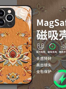 橙色好运莲莲手机保护壳苹果17promax/iPhone16磁吸Magsafe无线充电15华为mate70/p60小米14/iqoo13/oppo适用
