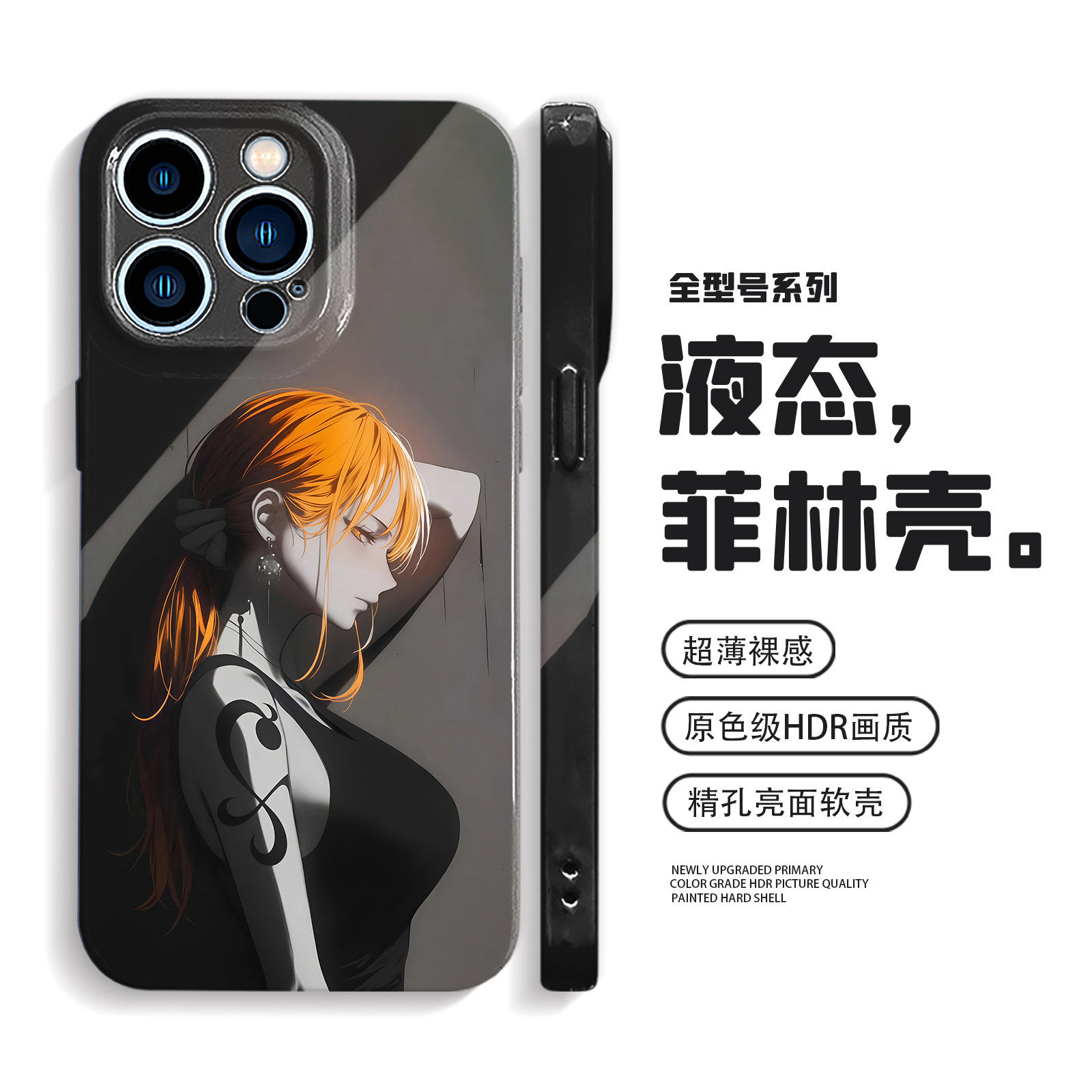 娜美适用iPhone17手机壳1