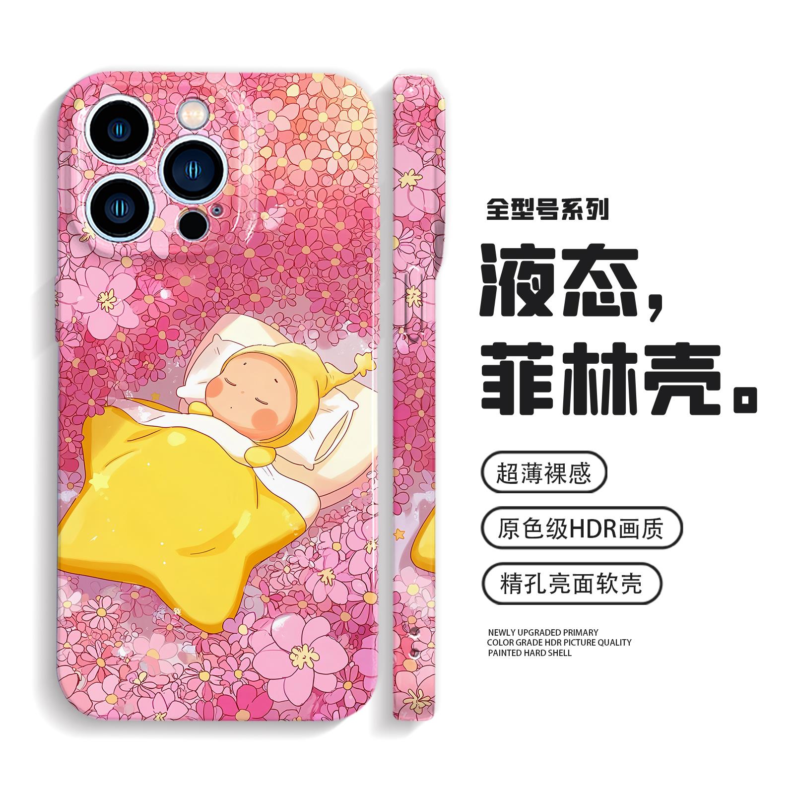 超可爱星星人手机壳iPhon