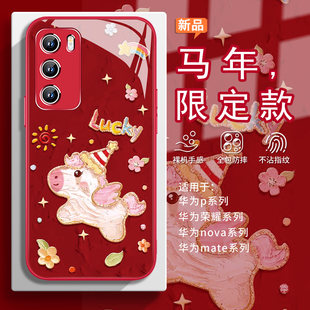 适用华为pura70pro手机壳油画小马mate80新年荣耀magic8红色nova15本命年14/13/12女款p60/50玻璃500/400/300
