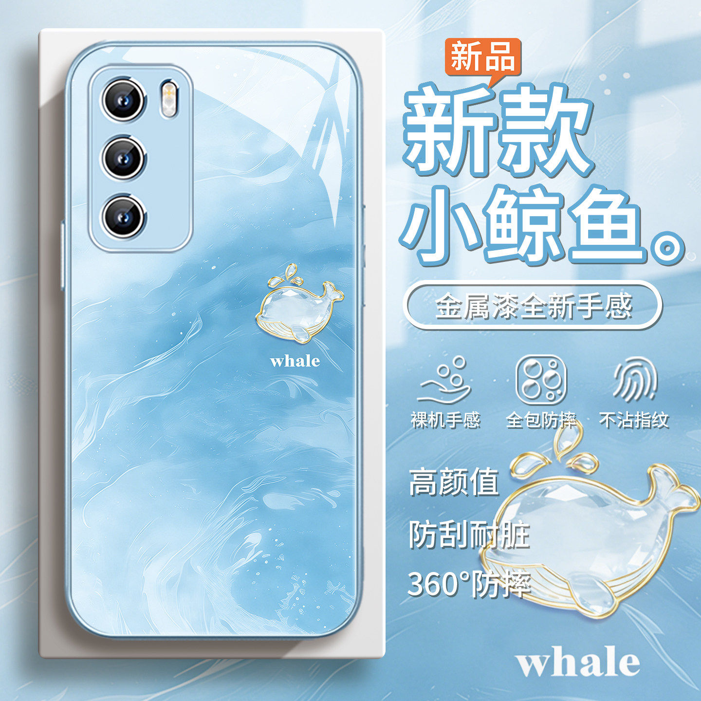 适用荣耀500pro手机壳宝石小鲸鱼华为mate80简约pura70高级感nova15ultra轻奢magic8/7小清新400女款300玻璃9