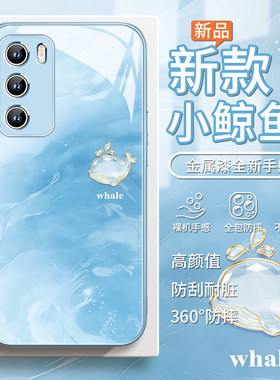 宝石小鲸鱼适用oppofindx9手机壳小米17pro新款vivox300高级感x200s奢华s50夏天k90蓝色reno15/14/13/12简约9