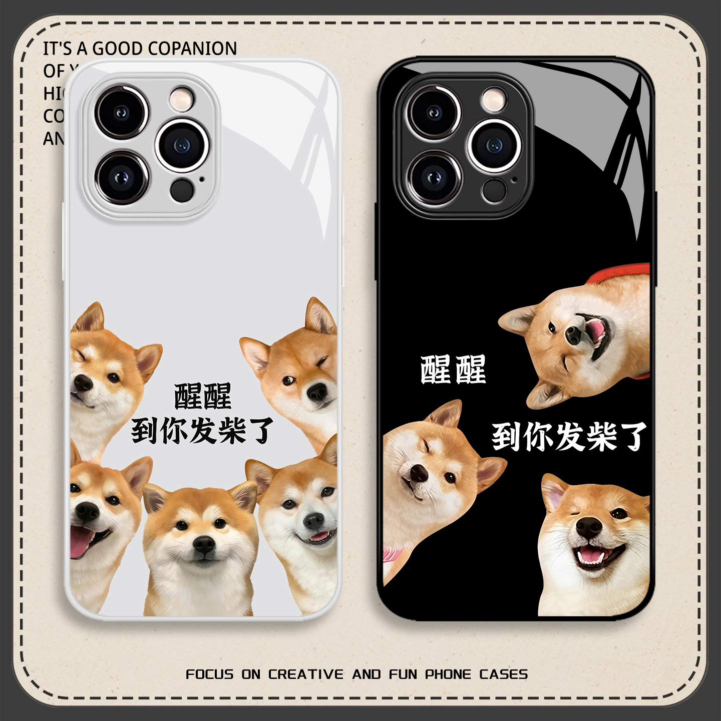 发财柴犬手机壳苹果16promax趣味iphone15可爱14招财13pro暴富12mini搞怪11新款x玻璃8plus适用xr/xs/7/6s/se