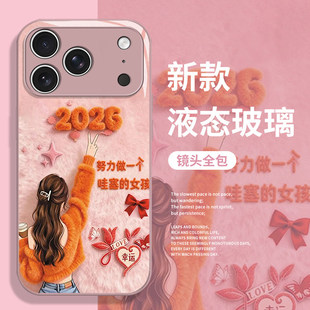 努力女孩手机壳用苹果17promax新年iphone16pro过年15plus马年14毛绒13mini女生12新款11小众x高级感8套xr/xs