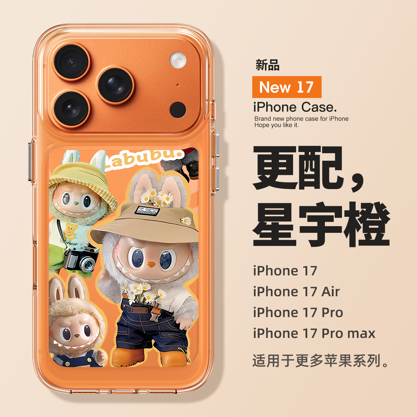 适用苹果17promax手机壳