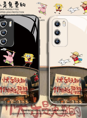 快乐是免费的适用vivox300pro手机壳opporeno15卡通小米17promax海绵宝宝k90趣味findx9文字s50个性s30小众14