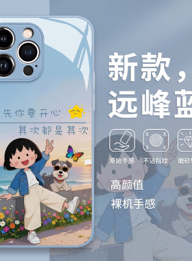 开心樱桃小丸子手机保护壳适用华为pura90卡通mate80promax小清新70pro/p50/p60/nova16/15/14/13/12/11/10/4