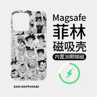 【Magsafe磁吸】二次元七龙珠拼图适用于苹果17Promax手机壳iPhone16磨砂15/14plus全包12/11小米13pro保护套