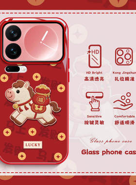 马上发财适用vivo小米oppo手机保护壳17Pro马年15u好运k90新款reno15红色14创意iqoo15/13玻璃findx9保护套ne