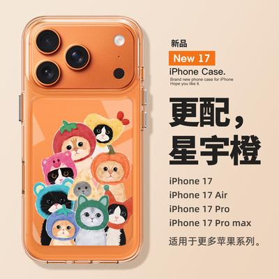 适用于苹果17promax手机