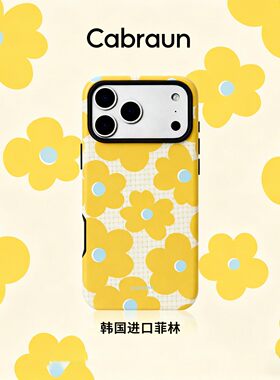格纹黄色花朵适用新款iphone17AIR苹果16promax清新15PRO手机壳11可爱14平果12磨砂磁吸菲林二合一13保护11套