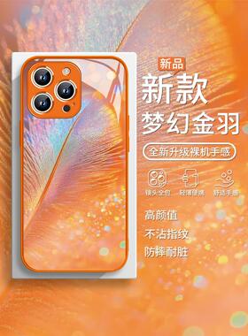 适用iPhone17手机壳新款苹果15promax梦幻14金羽毛16plus奢华12橙色13唯美11创意16e小众xs高级感xr女款x玻璃