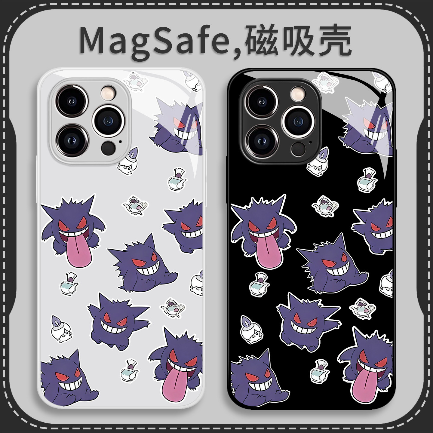 搞怪耿鬼手机壳苹果17promax宝可梦iPhone16磁吸Magsafe无线充电15华为mate70适用p60小米14/13/oppo荣耀vivo