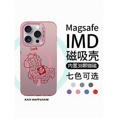 【Magsafe磁吸】发财好运