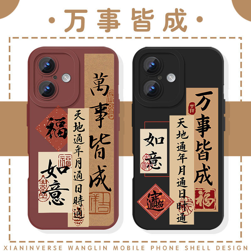 天地通手机保护壳苹果17